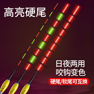 石鱼记硬尾浮漂日夜两用咬钩变色高灵敏夜光漂超高电子漂防爆鱼漂