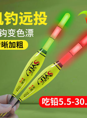 超粗超亮日夜两用咬钩变色远矶钓滑漂夜光漂大物电子漂加粗醒目