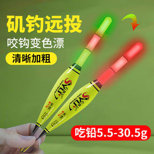 超粗超亮日夜两用咬钩变色远矶钓滑漂夜光漂大物电子漂加粗醒目