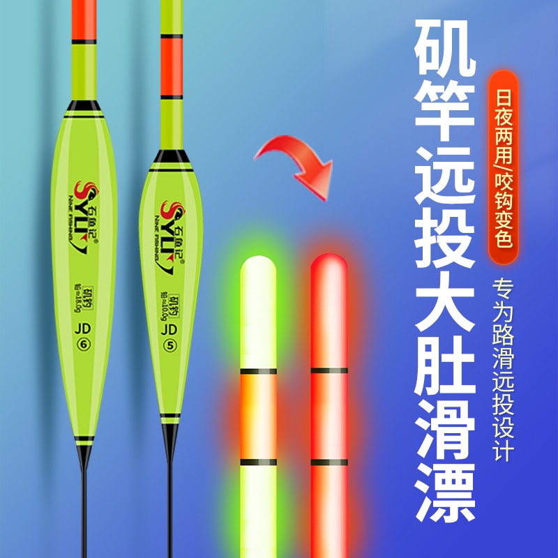 远投鱼漂石鱼记复合材质