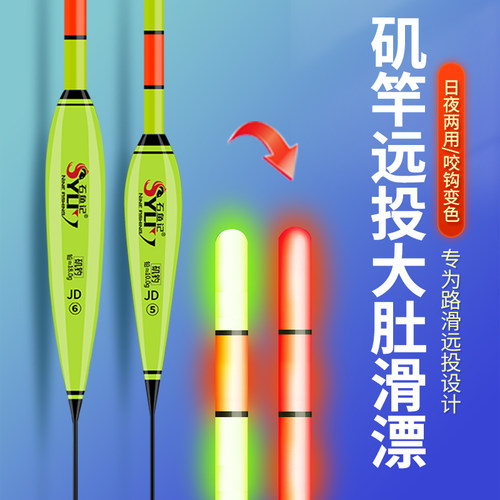 远投鱼漂石鱼记复合材质