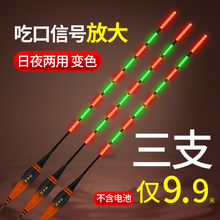咬钩变色夜光漂醒目灵敏电子漂超亮夜钓浮漂鲫鱼漂大物日夜水无影