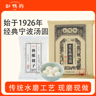 缸鸭狗汤圆抹茶汤圆320g 3包糯米速冻彩色汤圆绿豆馅老字号汤团