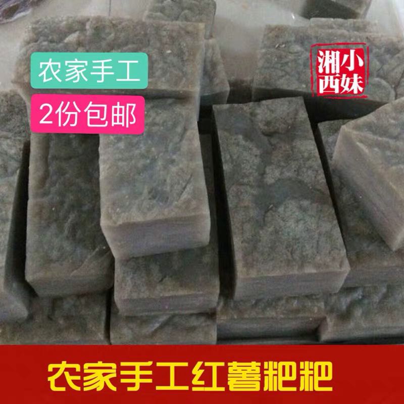 湖南湘西特产红薯锅巴农家纯手工红芍粑粑苕蕨粑苕粑粑红薯粑粑