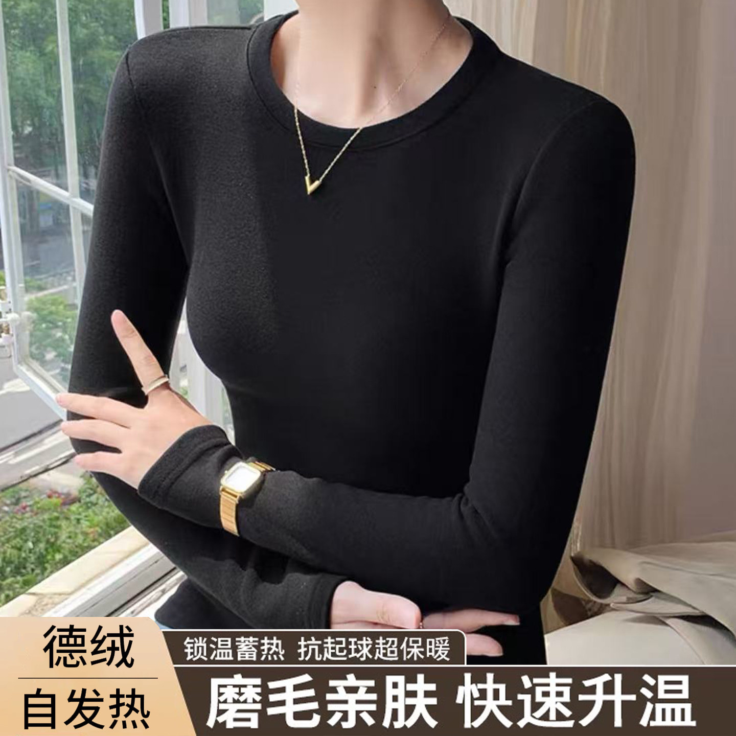 2025韩系ins修身双面德绒磨毛打底衫长袖T恤女生纯色外穿通勤上衣
