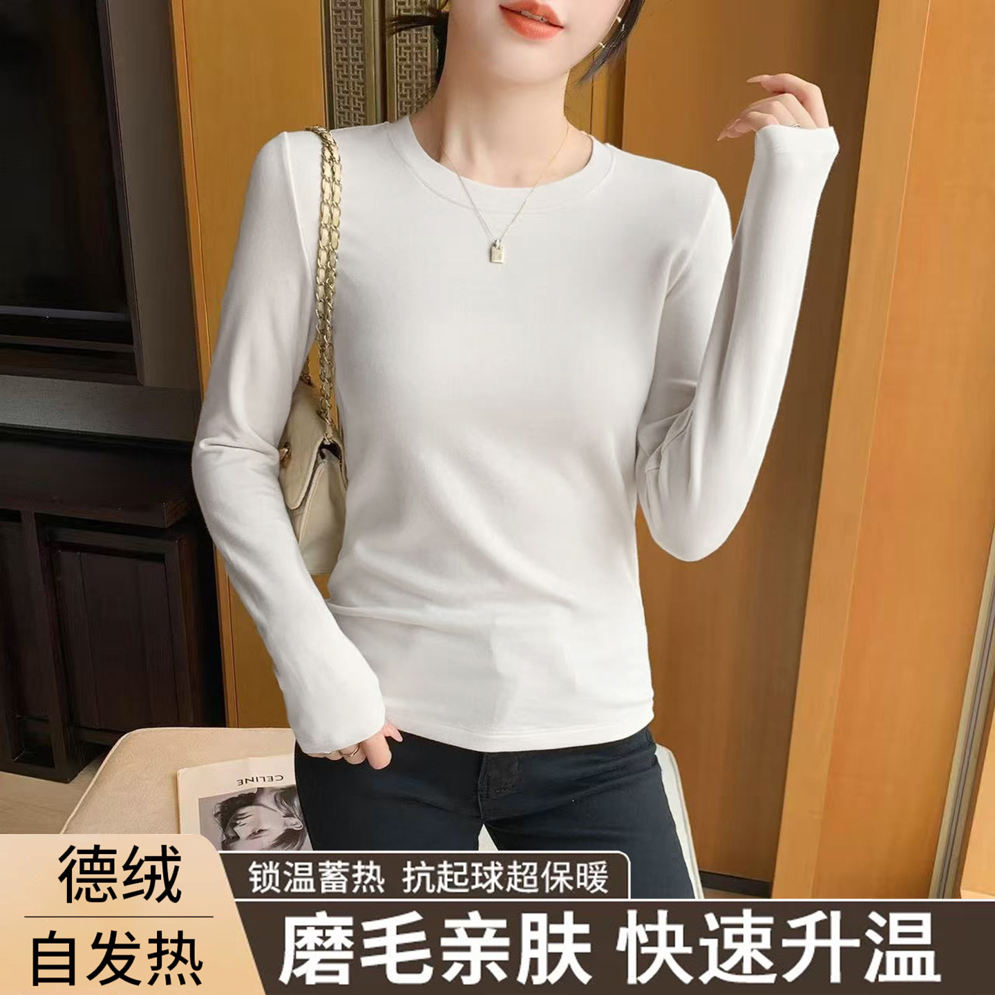 2025秋冬季打底衫德绒圆领长袖T恤女生白色修身显瘦纯色内搭上衣
