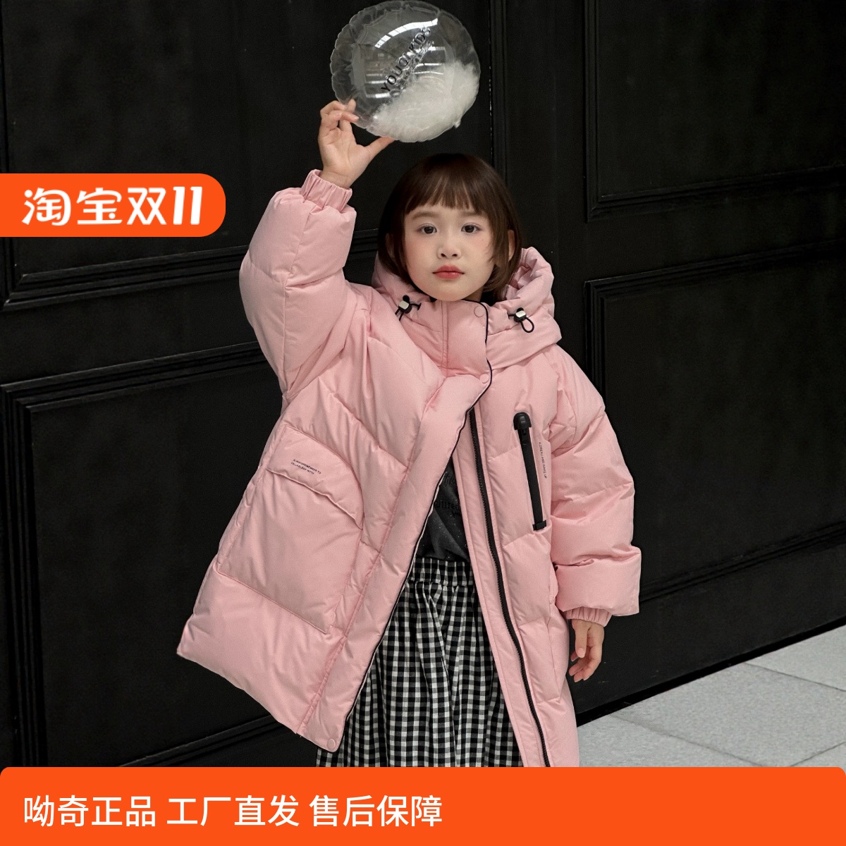 呦奇正品2025新款连帽宽松加厚加长款白鸭绒儿童羽绒服U226116