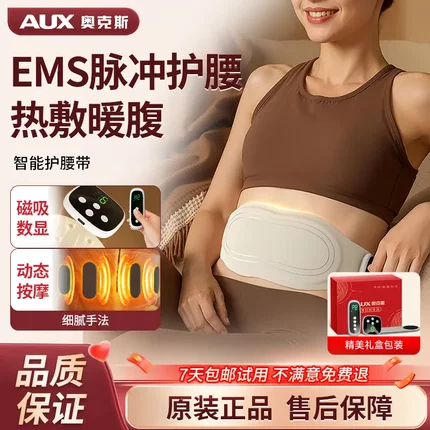 奥克斯腰部按摩器暖宫腹腰脉冲加热腰疼理疗神器腰椎热敷按摩仪