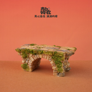 乡村田园老房子摆件小石桥桌面创意微景观造景庭院客厅送朋友礼物