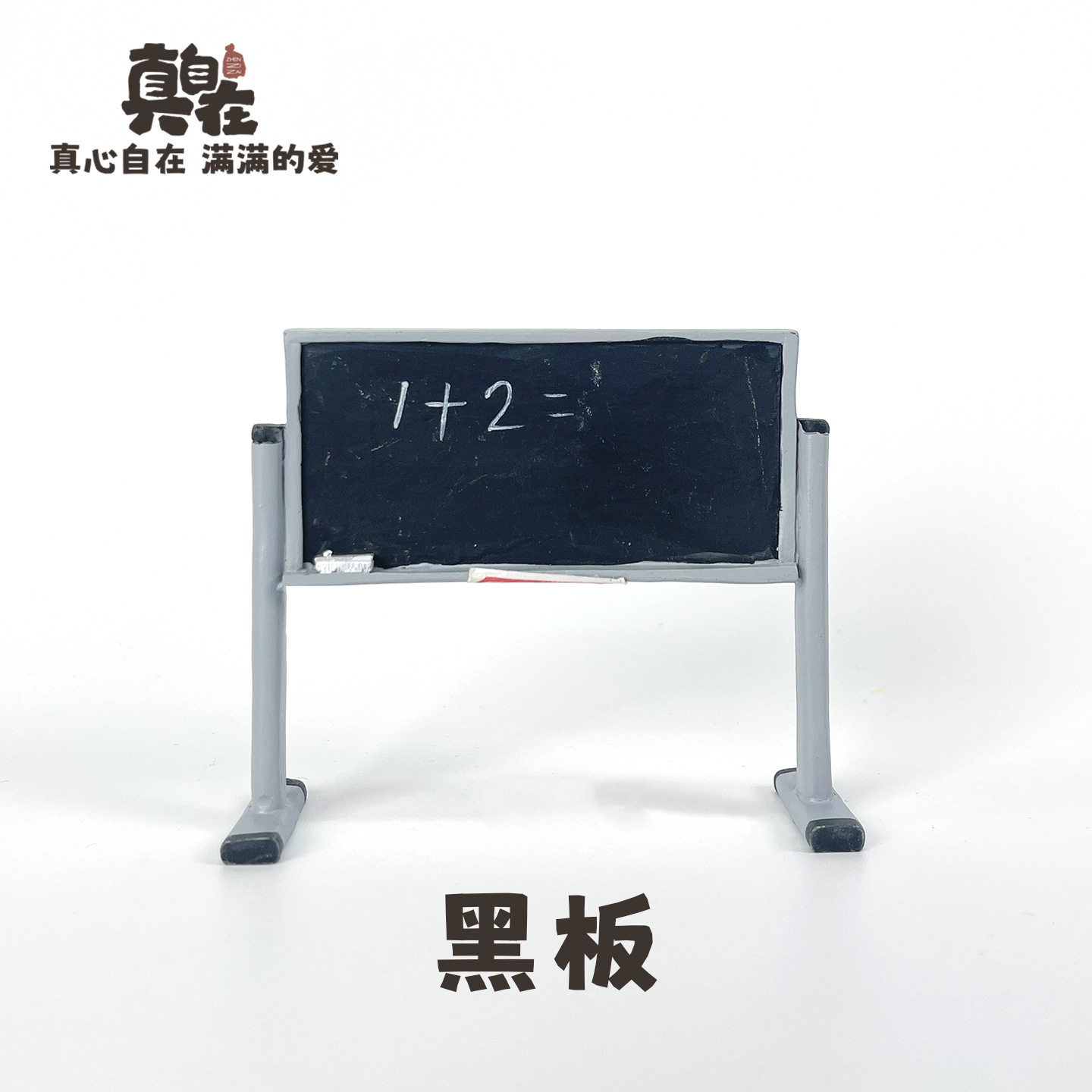 创意教室课黑板摆件工艺品房间桌面装饰可爱动物办公室生,特色手工艺,其他特色工艺品,淘宝优惠券,粉丝福利购,淘宝优惠卷