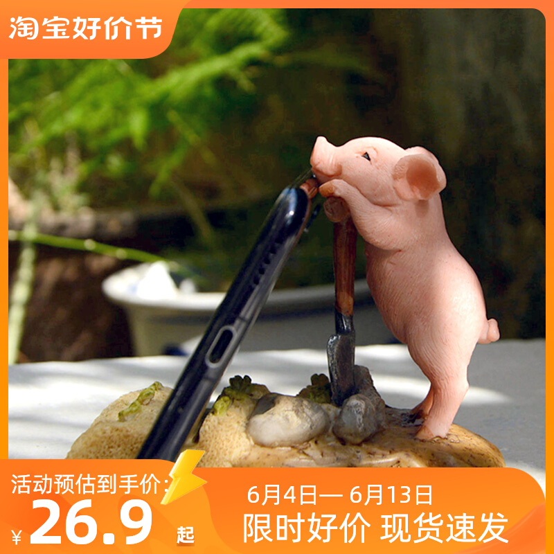 创意手机支架桌面懒人追剧神器小猪笔筒摆件礼物平板ipad支撑座架
