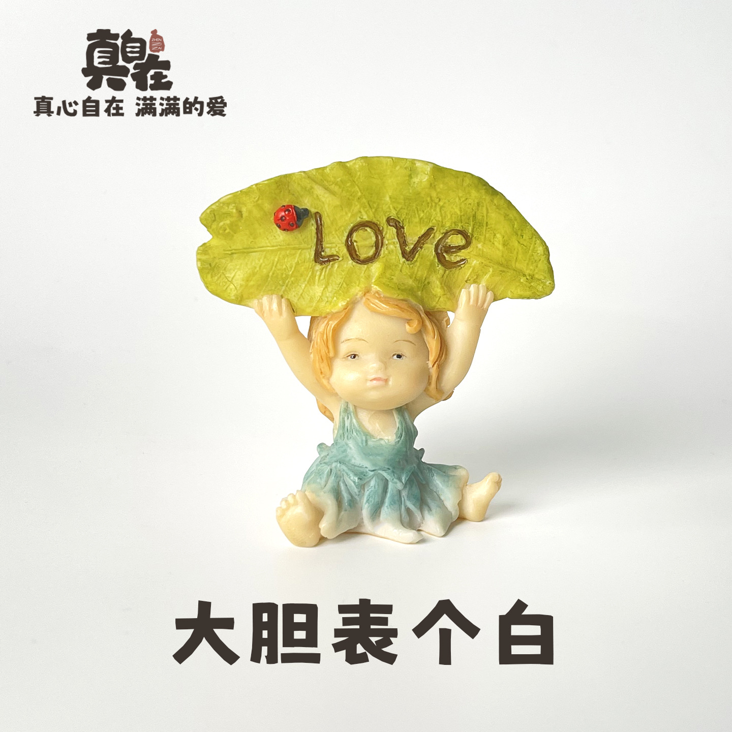 创意可爱小女孩天使精灵花仙子摆件工艺品酒柜情侣少女心装饰礼