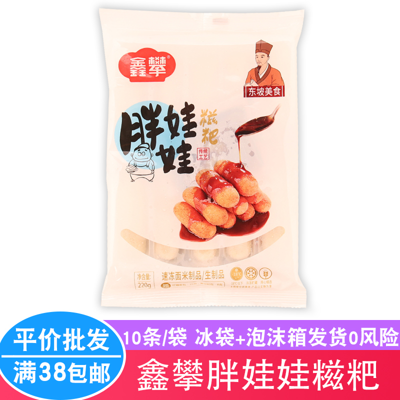 胖娃娃红糖糍粑220g/袋四川特产糯米手工年糕餐饮特色麻糍半成品