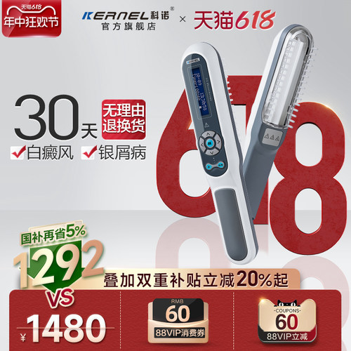 311uvb白癜风银屑病科诺