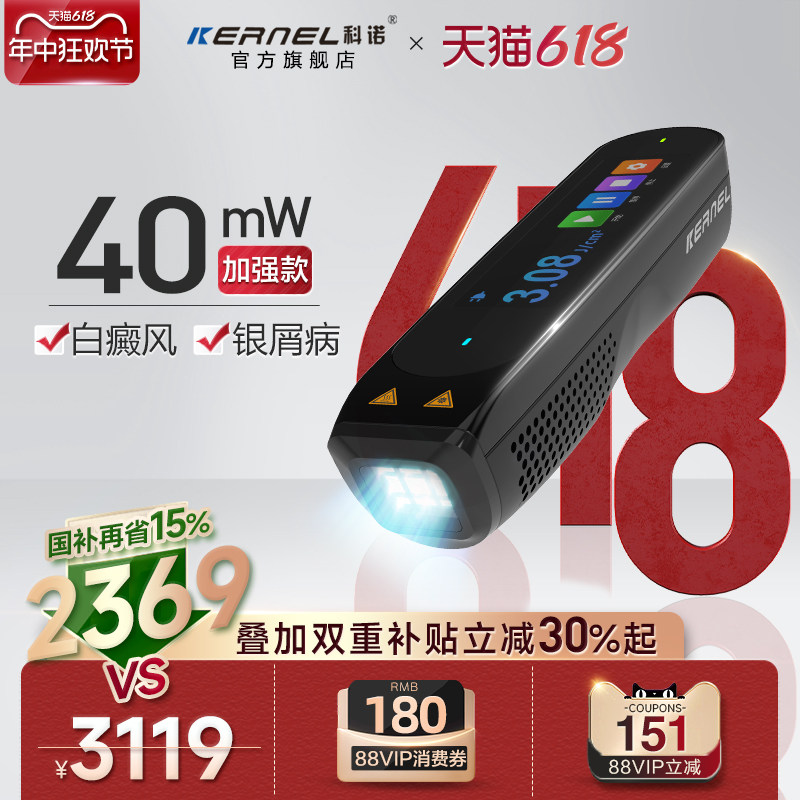 科诺CN-308P4白癜风银屑病光疗仪家用308医用紫外线治疗器uvb311n