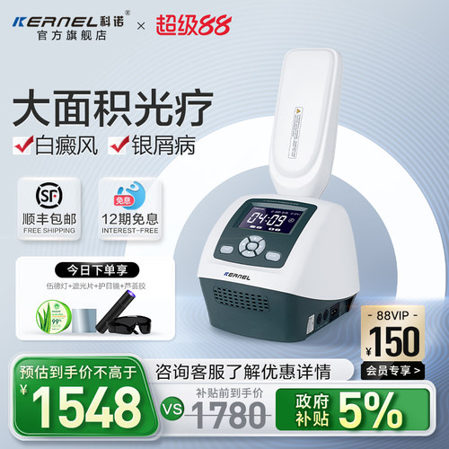 官方正品大面积医院同原理白癜风