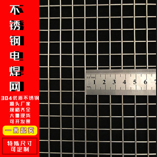 1.2米宽304不锈钢焊接网钢丝网防鼠防蛇网小孔加宽防锈养殖电焊网