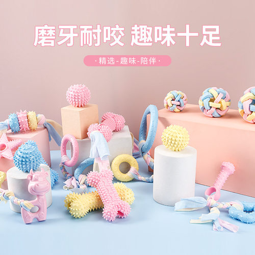 宠物玩具批发耐咬磨牙棒TPR咬胶泰迪金毛互动训练狗小型犬大型犬