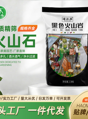 黑色火山岩砾石粒搓脚火山石造景鱼缸过滤滤材水质净化水族用品砂