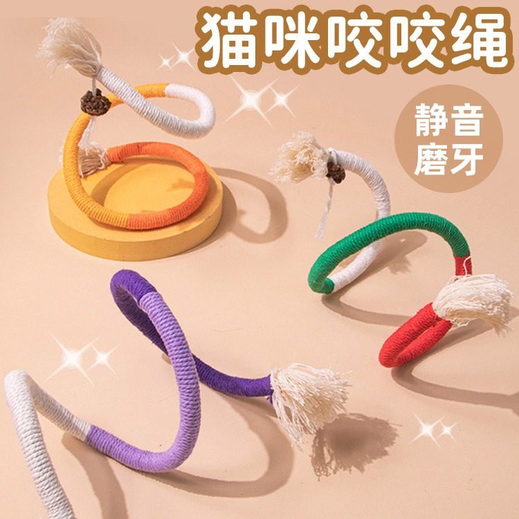 逗猫棒玩具猫咪咬咬绳自嗨解闷神器静音磨牙耐咬猫薄荷幼猫咪用品