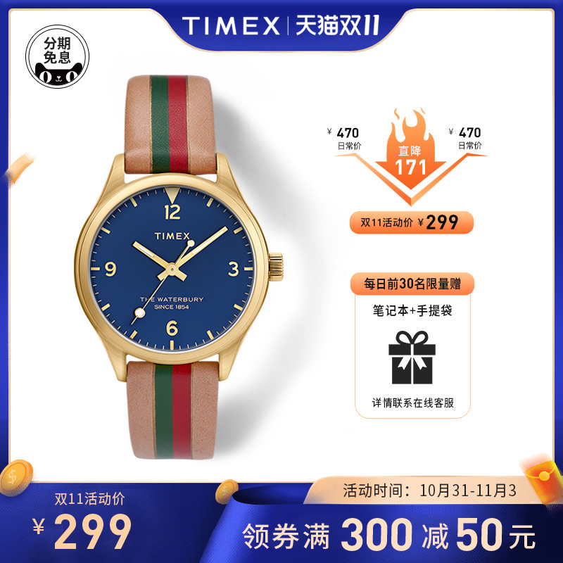 TIMEX天美时手表女都市时尚石英潮流女生表TW2T26300