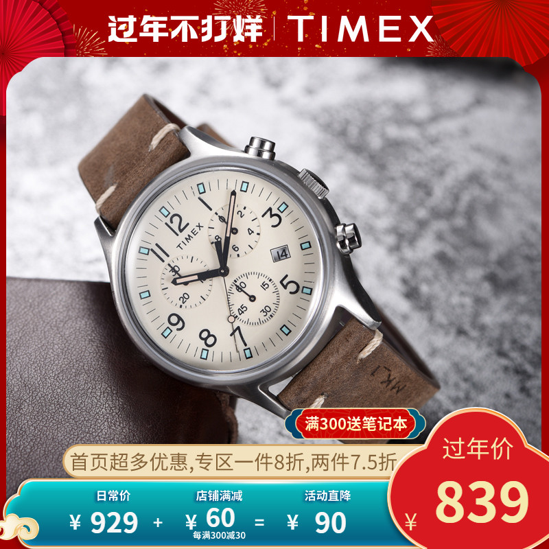 美国TIMEX/天美时休闲户外手表男三眼计时夜光石英男表TW2R96400