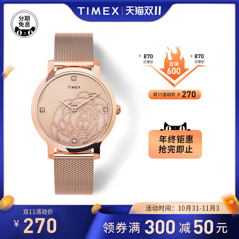 TIMEX手表女ins风轻奢时尚气质玫瑰金镶钻钢带石英女表TW2U98100