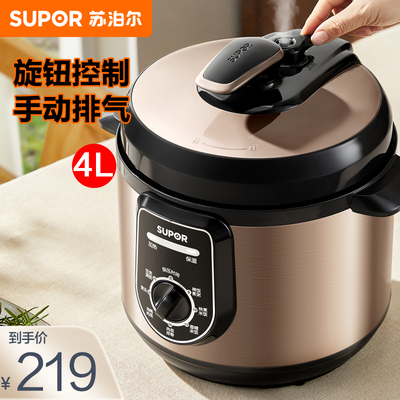 苏泊尔电压力锅4L家用老式机械操作简单手动排气不沾内胆高压锅