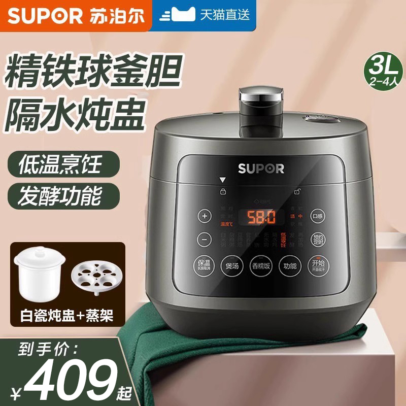 电压力锅SUPOR/苏泊尔
