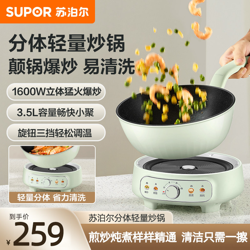 苏泊尔电火锅3.5L升电炒锅1600W家用多功能大功率电煮锅电蒸锅