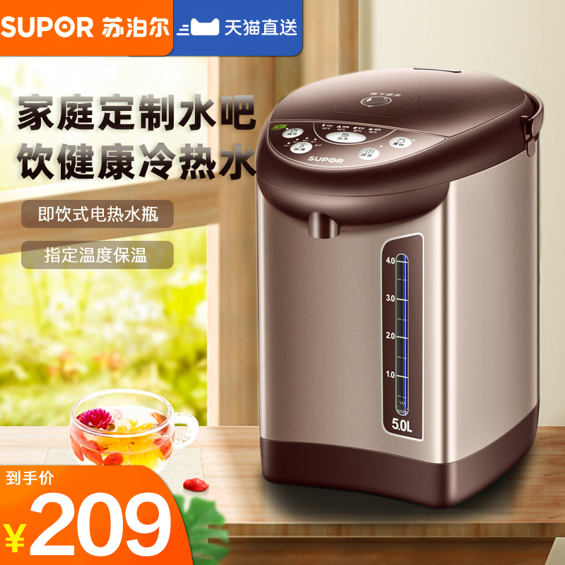 苏泊尔电热水瓶智能家用保温一体大容量恒温不锈钢全自动电烧水壶