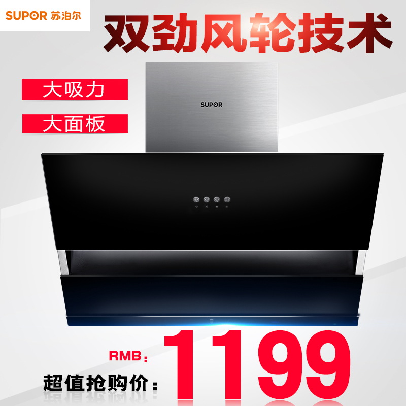 SUPOR/ËÕ²´¶û CXW-185-J516²àÎüʽ³éÓÍÑÌ»ú´óÃæ°å´óÎüÁ¦¾²Òô¼ÒÓÃ