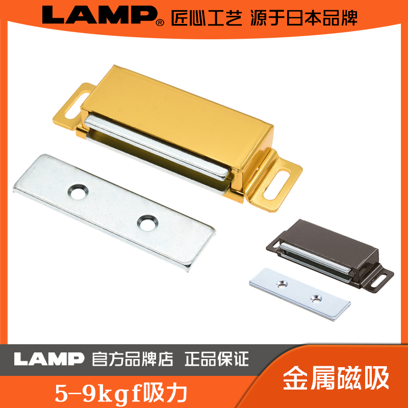 LAMP蓝普磁吸5--9KG吸力柜门磁吸强力磁吸门吸磁吸强力柜磁吸MC12