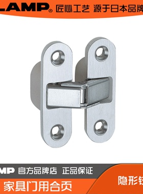 LAMP 蓝普304不锈钢隐形铰链嵌墙家具门用隐形铰链INO-66N