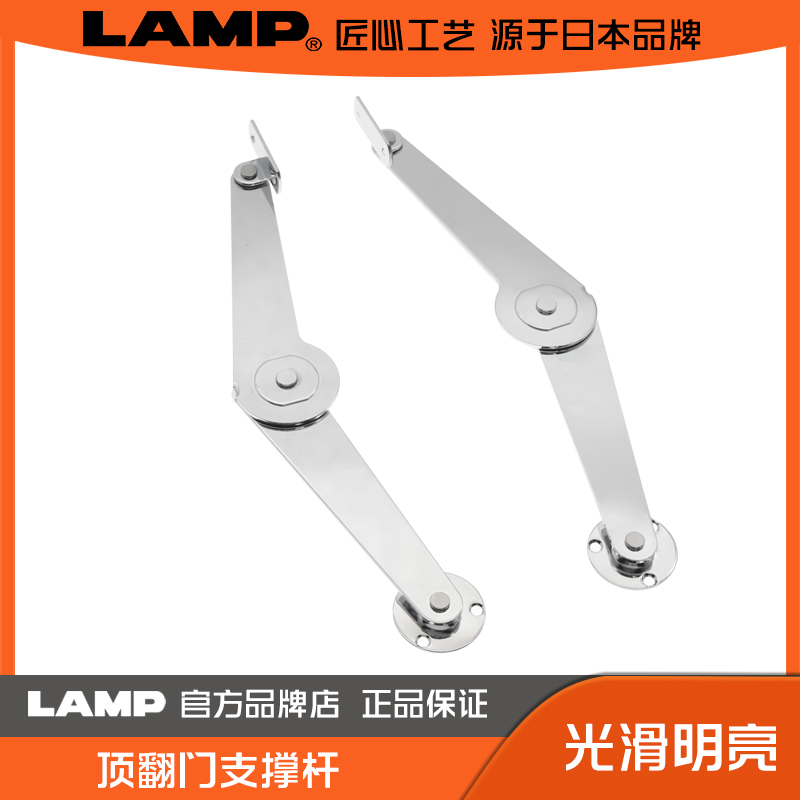 日本LAMP蓝普球掣支撑杆上翻顶开门支撑箱子支撑杆S-20/S-21/S-23