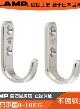 LAMP 蓝普 304不锈钢挂钩 不锈钢重载挂钩 墙用挂钩 XL-HJT