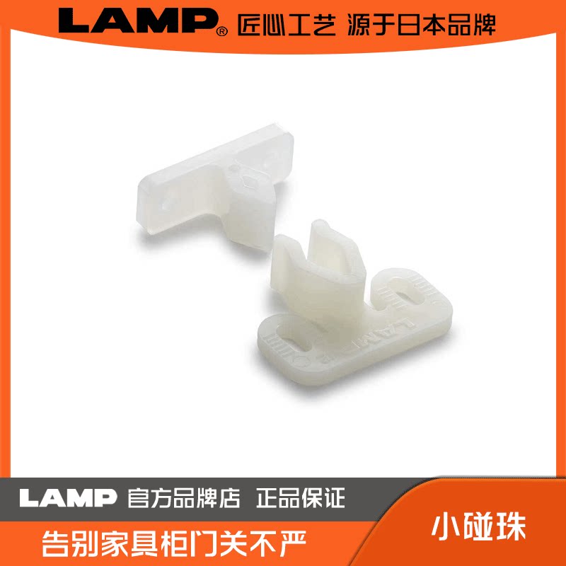 LAMP蓝普小碰珠橱柜子门卡扣衣橱家具配件卡式开关夹锁磁碰 JC-24图片