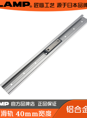 LAMP蓝普微型线型滑轨线型直线滑轨宽度40mm铝合金直线导轨MRS40