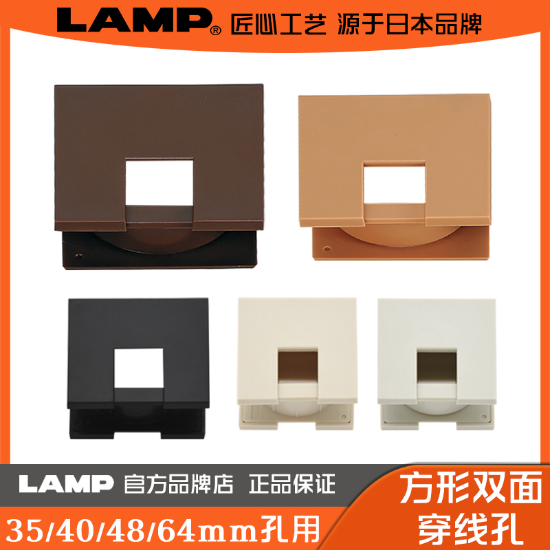 lamp蓝普办公桌穿线孔双面穿线