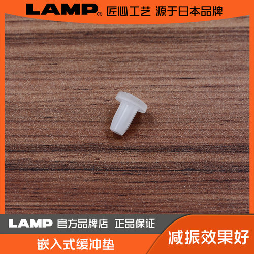 lamp蓝普家具嵌入式缓冲垫防撞击声防滑胶粒防撞颗粒IT3034-91