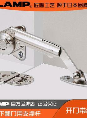 lamp蓝普家具柜小门缓冲液压杆低矮门下翻门支撑杆NSDX-10-TV