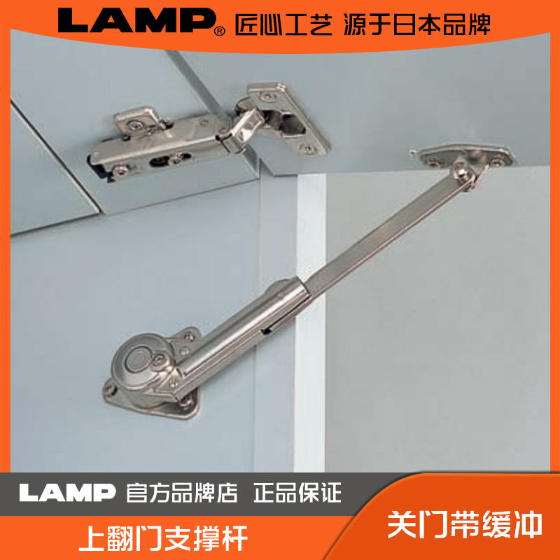 lamp蓝普液压杆支撑杆橱柜上翻门气压杆上翻阻尼缓冲杆NSDX-35