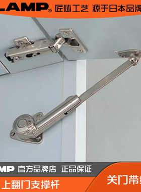 lamp蓝普液压杆支撑杆橱柜上翻门气压杆上翻阻尼缓冲杆NSDX-35