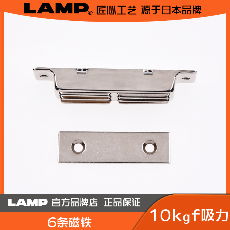 lamp蓝普柜门吸磁吸强力隐形