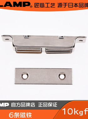LAMP蓝普柜门磁吸门磁吸磁吸强力磁吸柜吸 隐形方形磁铁MC0083D