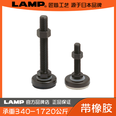 LAMP蓝普 带橡胶调整脚 家具脚垫 工厂承重用调整脚 橱柜脚 ADWH