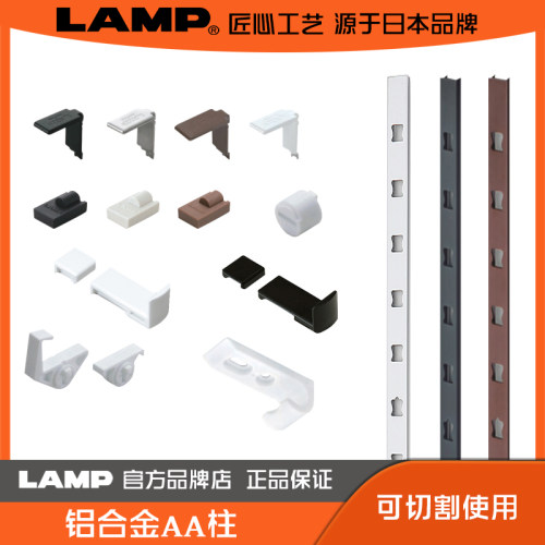 lamp蓝普五金家具橱柜件套层板托