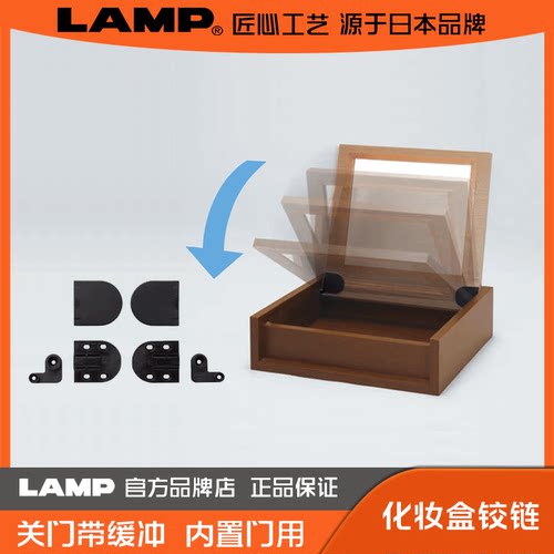 lamp蓝普暗藏上掀铰链带阻尼铰链