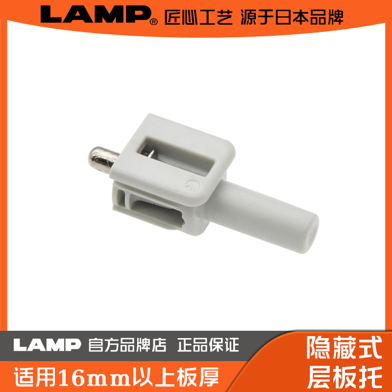 隔板钉层板托隐形衣柜托