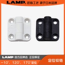 合页 定位铰链 LAMP MPS2 扭矩定位合页 铰链 柜门铰链 蓝普